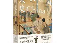 活动·预告｜《中国艺术史》为何经典？畅谈“艺术界马可·波罗”苏立文图片