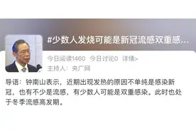 发烧了，该吃退烧药or去医院？这些事做错了，可能比“阳了”更危险！图片