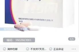 2980元/盒的“新冠神药”疗效究竟如何？你需要储备吗？图片