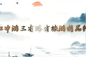 长江中游三省旅游一卡通发行 一卡畅玩湘鄂赣300余家景区图片