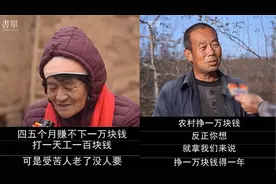 黄丽芬：“在农村挣一万元要多久？”图片