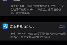 手机内存太满，只能删删减减“过日子”？四个小妙招让你“如释重负”！图片