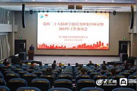 济宁创新谷集团党的二十大精神专题读书班集中研讨暨2023年工作务虚会召开图片