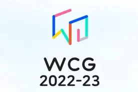 WCG官宣重启，魔兽争霸未入选图片