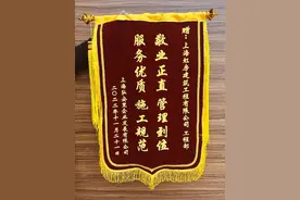 每一面锦旗都是一份肯定、一种激励图片