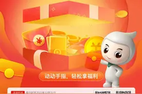 山东农行：掌银合伙人，好礼叠加领，最高领取600元微信立减金图片