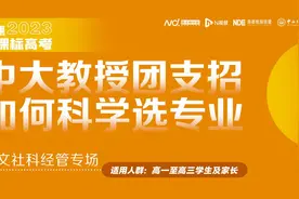 人文社科经管专业前景如何？理科背景适合读吗？中大教授说……图片