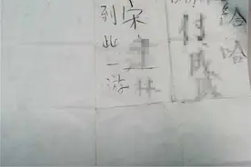 盗窃后留纸条“宋某某到此一游”，嫌疑人：酒后一时糊涂图片