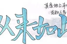鲁迅发了一条朋友圈？杭州这些同学们上演妙趣横生的“穿越”大戏图片
