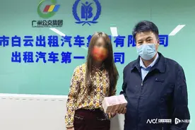 十万元现金遗落出租车 广州“的哥”完璧归赵图片