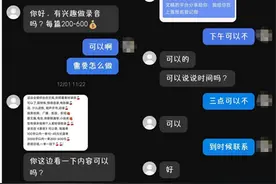 新型“配音”骗局！动动嘴、出出声，被骗20万元图片