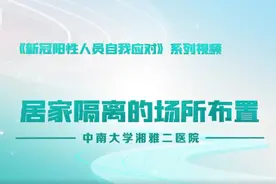 健康中国丨阳性人员产生的垃圾如何打包处理？居家场所如何布置与消毒？图片
