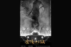 深切缅怀南京大屠杀死难同胞，大型舞剧《金陵十三钗》28日首演图片