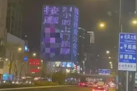 “24小时上门按摩”巨幅广告被指不雅，是想太多吗？图片