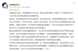 联名品牌联动终止，沪上阿姨致歉：已对门店批评，涉事员工辞退图片