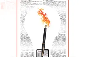 新火相传·新时代丨七秩正芳华，千里不辞远图片