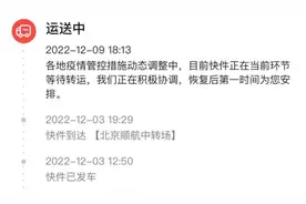北京市民，你的快递这几日就到图片