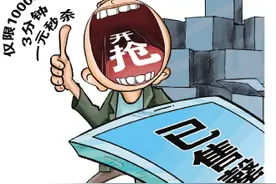 直播间秒杀活动为什么你总也抢不到？图片