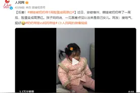 萌娃被奶奶带一周脸蛋成高原红，网友：接地气，挺好图片