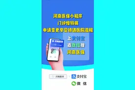 省直门诊慢特病可线上变更享受待遇医院图片