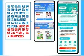 【关注】20万盒连花清瘟专供天津！直接送药到家→图片