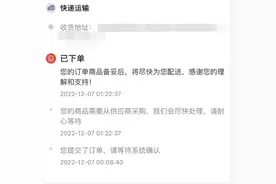 网购下单却迟迟不发货，算侵权吗图片