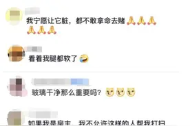 隔着屏幕都腿软！俩女子爬出11楼窗外擦玻璃，邻居吓坏……图片