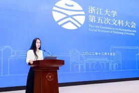 刚刚，在浙大文科大会上发言的90后博导，是她！图片