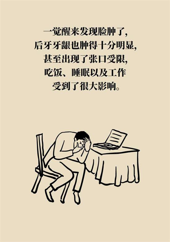 经常出现牙龈肿痛、上火，请注意这些问题！