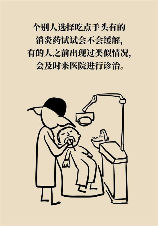经常出现牙龈肿痛、上火，请注意这些问题！