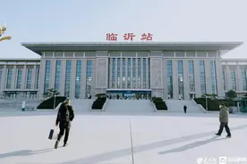 看临沂|㉝临沂站：从这里通往更广大的世界图片