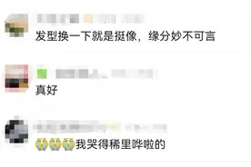 催泪奇缘！她偶遇酷似牺牲儿子的小伙，后续太暖图片