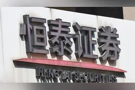 恒泰证券新董事长祝艳辉上任未满一周，总裁牛壮辞职图片