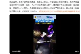 男孩因作业落学校被妈妈赶出家门 要求拿了作业才能回来图片