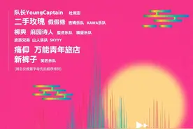 期待值拉满！国潮音乐嘉年华大理站即将来袭图片