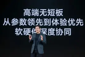 冲击高端，小米豹变图片