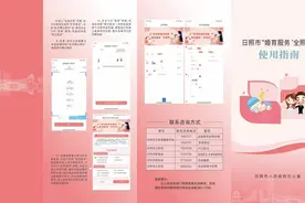 日照市《出生医学证明》这样办！图片