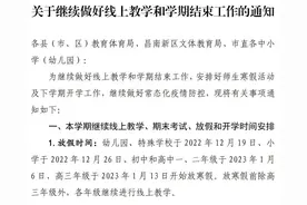 江西多地中小学寒假放假时间确定图片