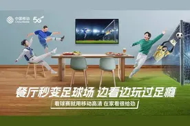 +29.9元/月订购四川移动电视黄金会员 即可获赠180元话费和超多流量图片