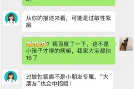 过敏性紫癜，其实跟过敏关系不大，而且“大朋友“也会中招！图片