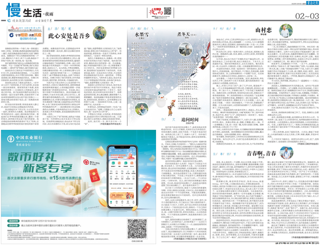 夜雨丨王景云：水墨雪