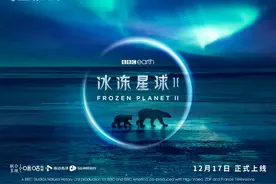 《冰冻星球2》12月17日上线，汉斯·季默打造原声配乐图片