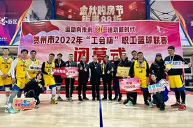 贺州学院教职工代表队获2022年贺州市职工篮球联赛冠军图片