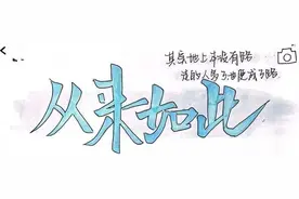 当《朝花夕拾》遇见朋友圈，杭州这所学校有一群“小鲁迅”图片
