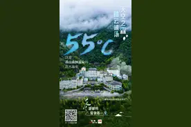 冬游郴州 爱你每一度①丨泡莽山森林温泉，邂逅55℃的温暖图片
