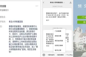 青大附院推出“自助床旁结算+”全场景出院智慧服务图片