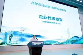 深南电路：“两个建设”引领公司成为行业环保标杆图片