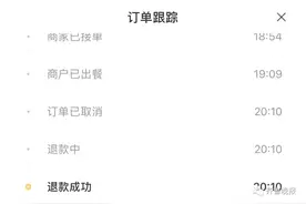 点外卖无人接单，快递一动不动好多天 最近不少人都遇到了！图片