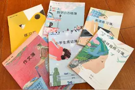 上海宝山中小学生用上定制版作业簿，封面来自获奖插画图片