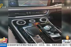 烟台市民购买红旗H9才一年多 行驶时突然“趴窝” 挂挡没反应图片